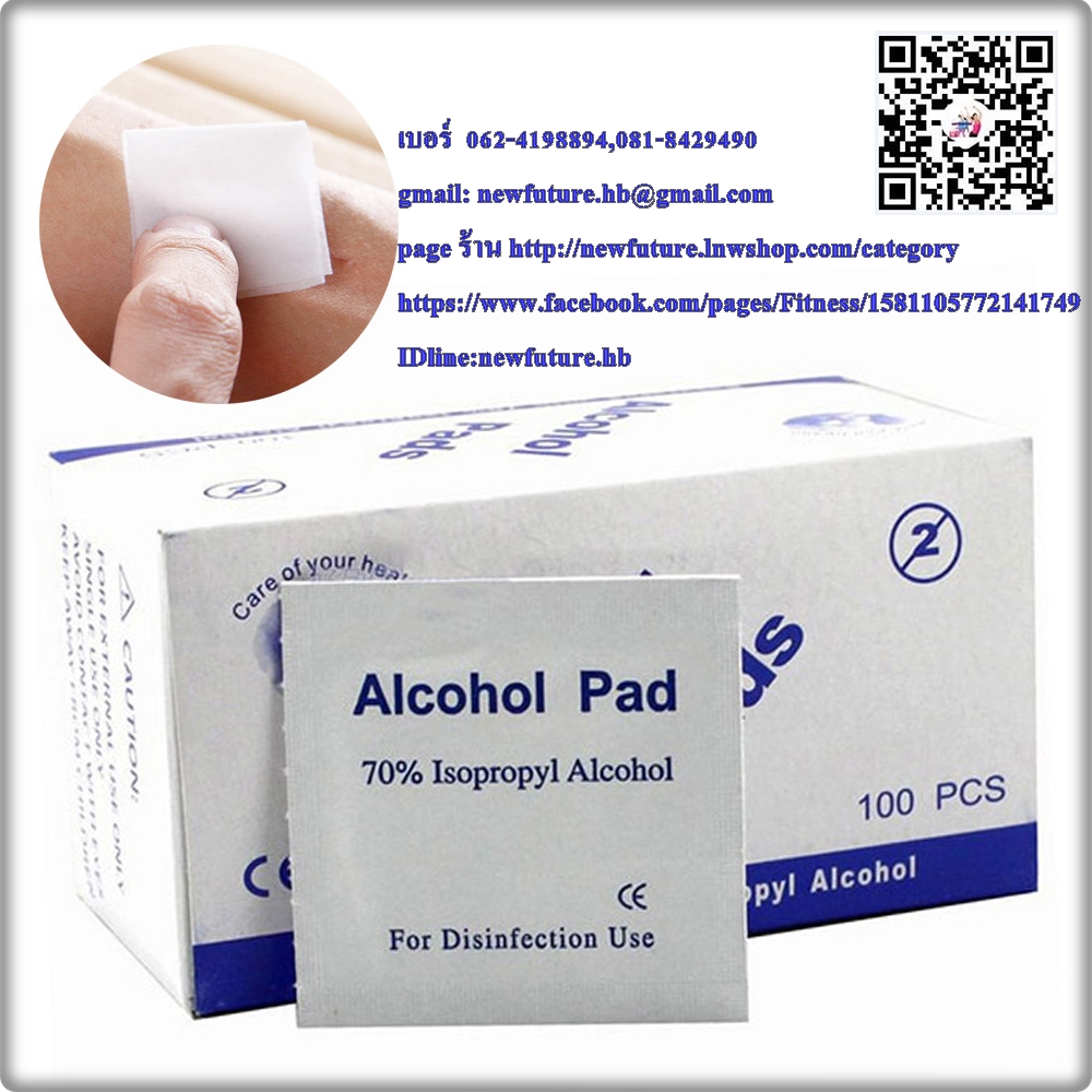 HE-065 Outdoor Emergency First Aid Alcohol Pads for Camping - White 4 ชิ้น แผ่นแอลกอฮอล์แบบพกพา