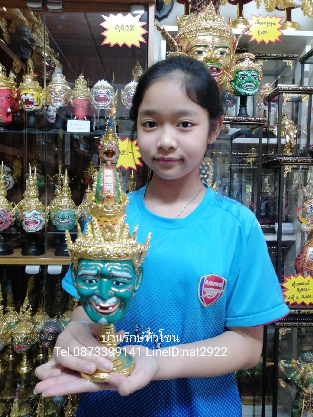 ปู่ภุชงค์ ปู่พญานาค จัมโบ้ พรีเมี่ยม