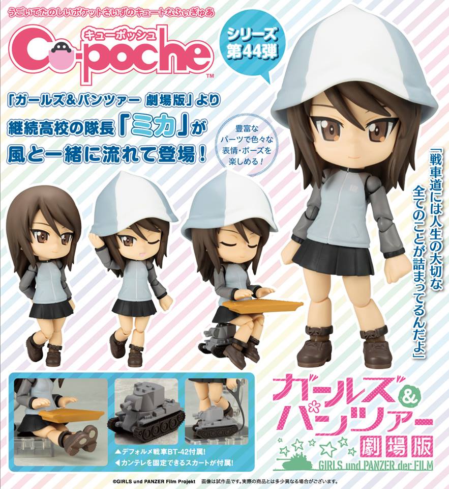 เปิดจอง Cu-poche - Girls und Panzer the Movie: Mika