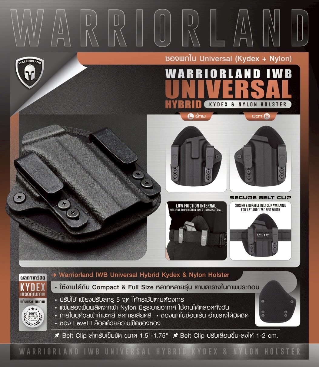 New.ซองปืนพกในซ้าย ซองพกใน Universal (Kydex + Nylon) Warriorland IWB Universal Hybrid Kydex&Nylon Holster ⭕ ใช้งานได้กับ Compact & Full size หลากหลายรุ่น ตามตารางในภาพประกอบ ⭕ ปรับใช้ เพียงปรับสกรู 5 จุด ให้กระชับตามต้องการ ⭕ ซองผลิตจาก kydex เกรดคุณภาพ ⭕