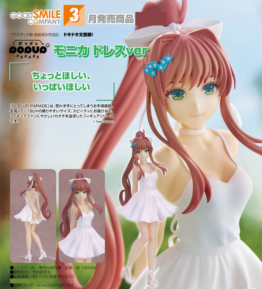 เปิดจอง : Pop Up Parade Monika: White Dress Ver.
