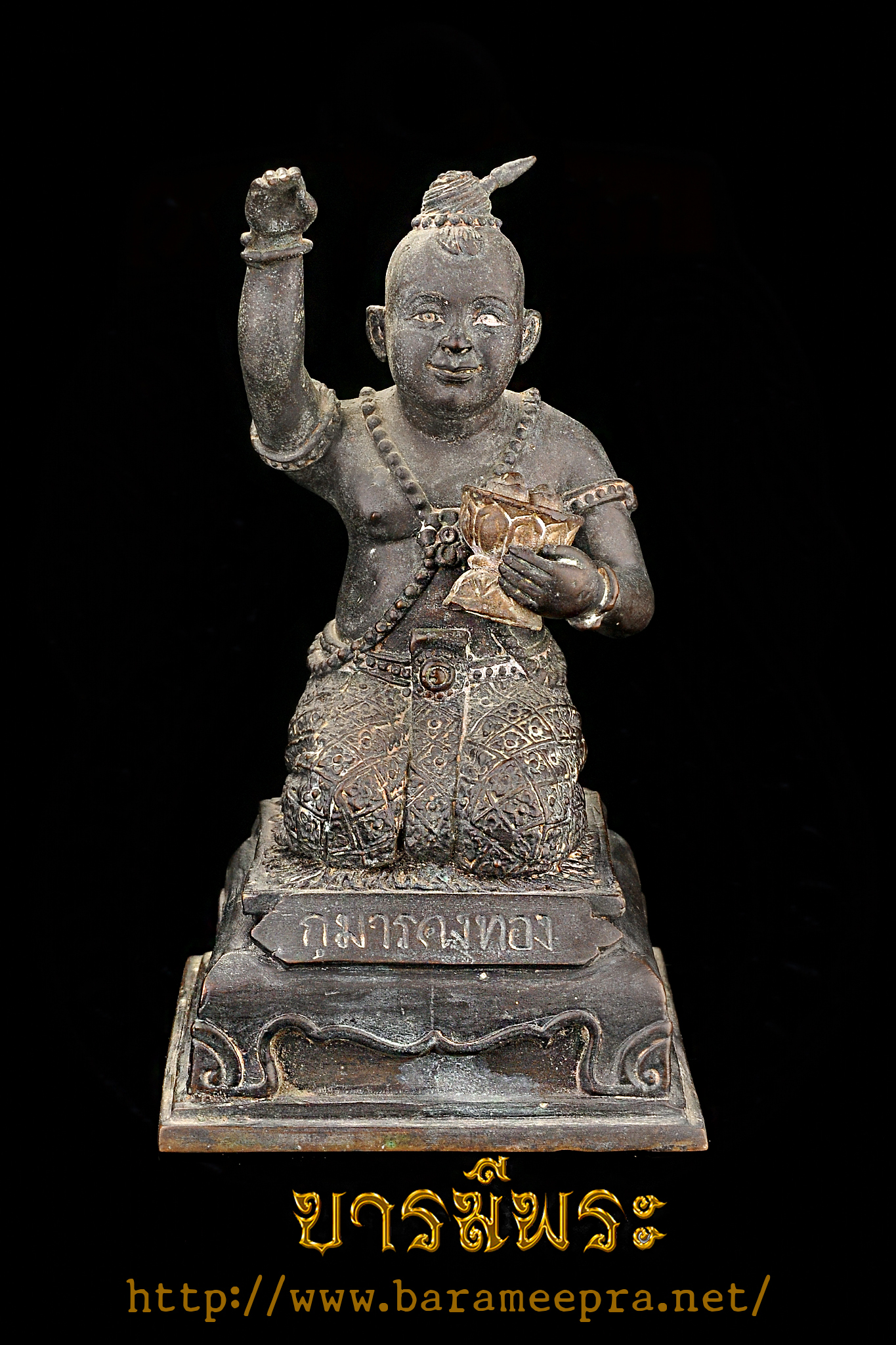 เทพกุมารทอง คงทอง ขนาด3นิ้ว รุ่นแรก หลวงปู่หงษ์ พรหมปัญโญ สุสานทุ่งมน สุดยอดมวลสารและพิธีกรรม เนื้อชนวนผสมสำริดโบราณ only show