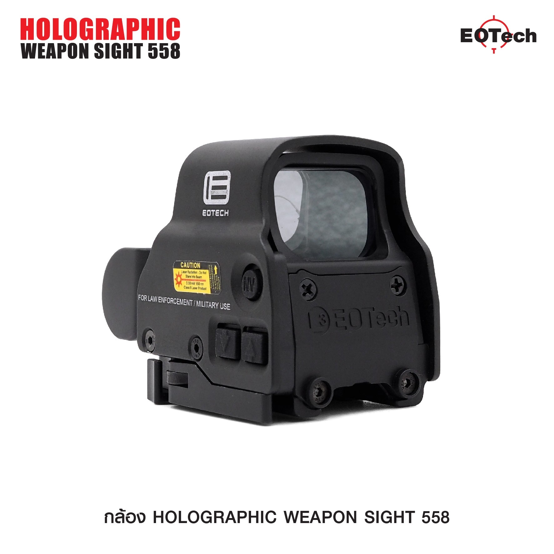 New. EOTech 558 กล้อง Holographic weapon sight - สามารถจับเป้าได้ง่าย และรวดเร็ว - สามารถลืมตาทั้งสองข้าง ก็เล็งเป้าได้แม่นยำ - ปรับความเข้มอ่อน และตำแหน่งของ Red Dot ได้ - ติดตั้งง่าย ใช้กับราง picatinny ทั่วไป - ใช้ถ่าน CR123A 1 ก้อน (ไม่ได้แถมมา) - มาพ