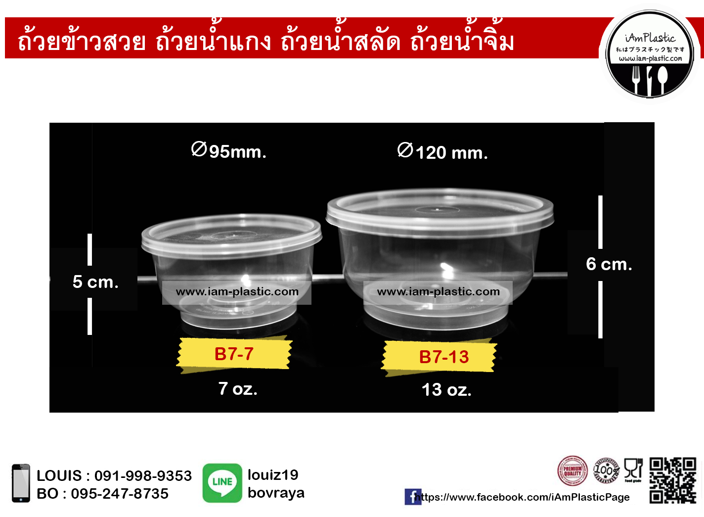 ถ้วยข้าว ถ้วยข้าว7-11 ถ้วยน้ำแกง ถ้วยซุป ถ้วยมิโซะ ถ้วยข้าวผัดกระเทียม ถ้วยข้าวไรซ์เบอร์รี่ ถ้วยไข่ตุ๋น ถ้วยข้าวกระเทียม ถ้วยขนมหวาน