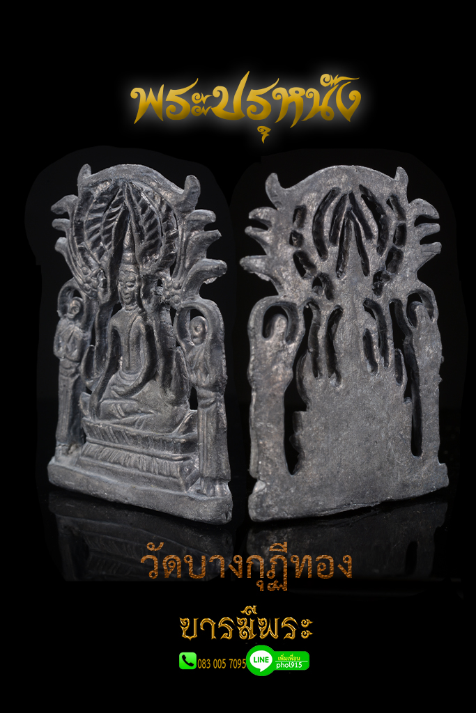 พระปรุหนังรุ่นแรก เนื้อชินตะกั่ว หลวงพ่อชำนาญ วัดบางกุฏิ จ.ปทุมธานี ปี ๒๕๔๘ กล่องเดิม จัดไป คัดสวย สมบูรณ์ รับประกันความแท้100% ตลอดชีพ