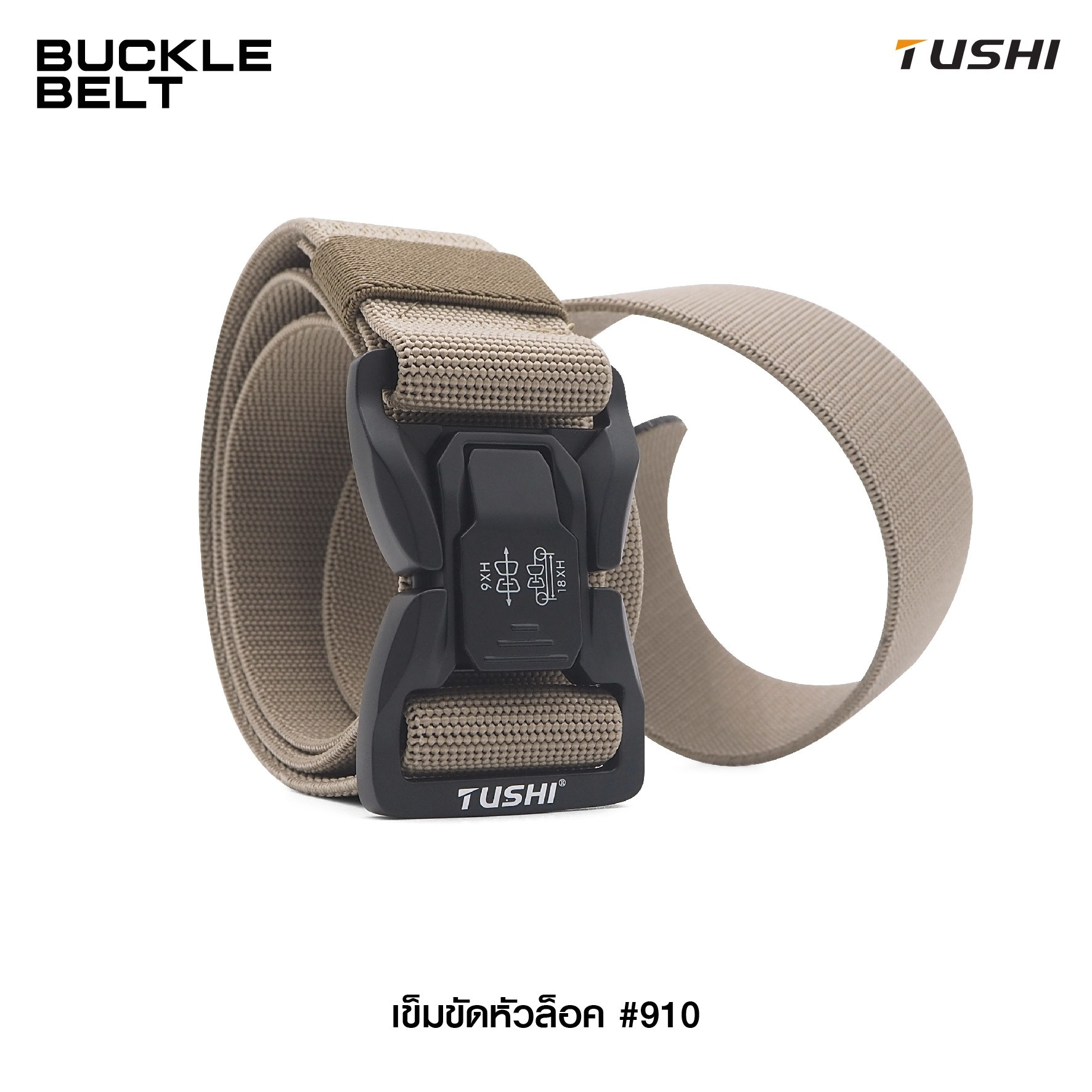 เข็มขัดหัวล็อค #910 ( Buckle Belt ) 🔱 หัวเข็มขัดผลิตจากโลหะอัลลอยด์ 🔱 ใช้งานง่าย ล็อค-ปลดล็อค ไว 🔱 สายเข็มขัดผลิตจาก Nylon ผสม elastic rubber 🔱 สายมีความยืดหยุ่นในตัวเอง ใส่กระชับ 🔱 สายมีความแข็ง สามารถเกี่ยวอุปกรณ์
