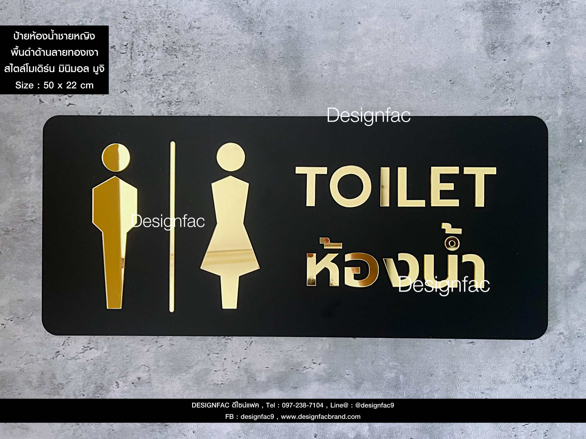 ป้ายห้องน้ำชายหญิง สีทอง TOILET ป้ายสัญลักษณ์ห้องน้ำ ป้ายห้องน้ำเด็ก นูนสวยมีมิติ สไตล์โมเดิร์น มินิมอล หรูหรา