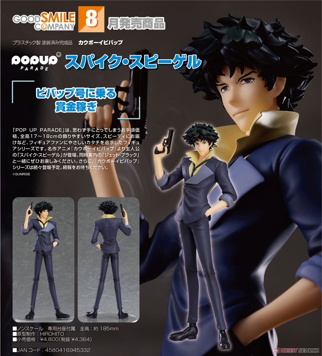 เปิดจอง : Pop Up Parade Spike Spiegel