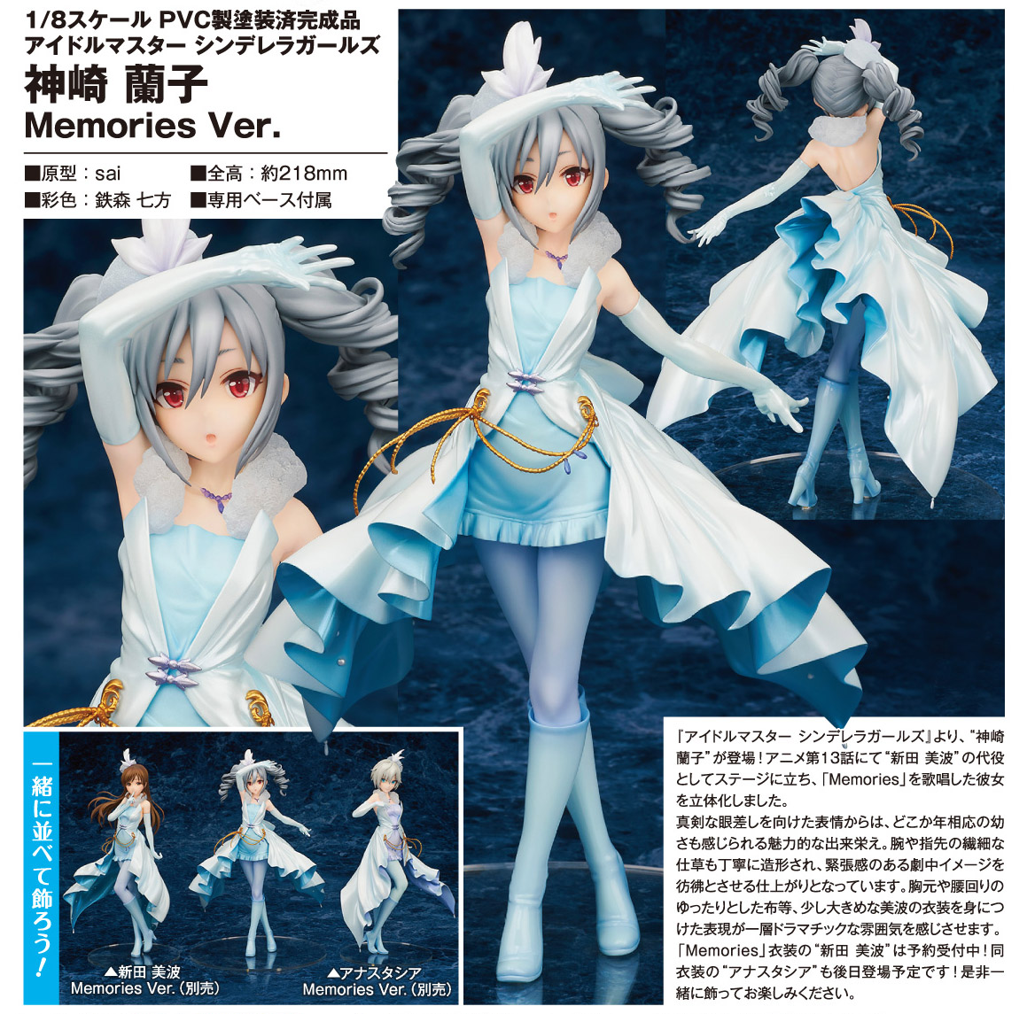 เปิดจอง THE IDOLM@STER Cinderella Girls - Ranko Kanzaki Memories Ver. 1/8 PVC Figure