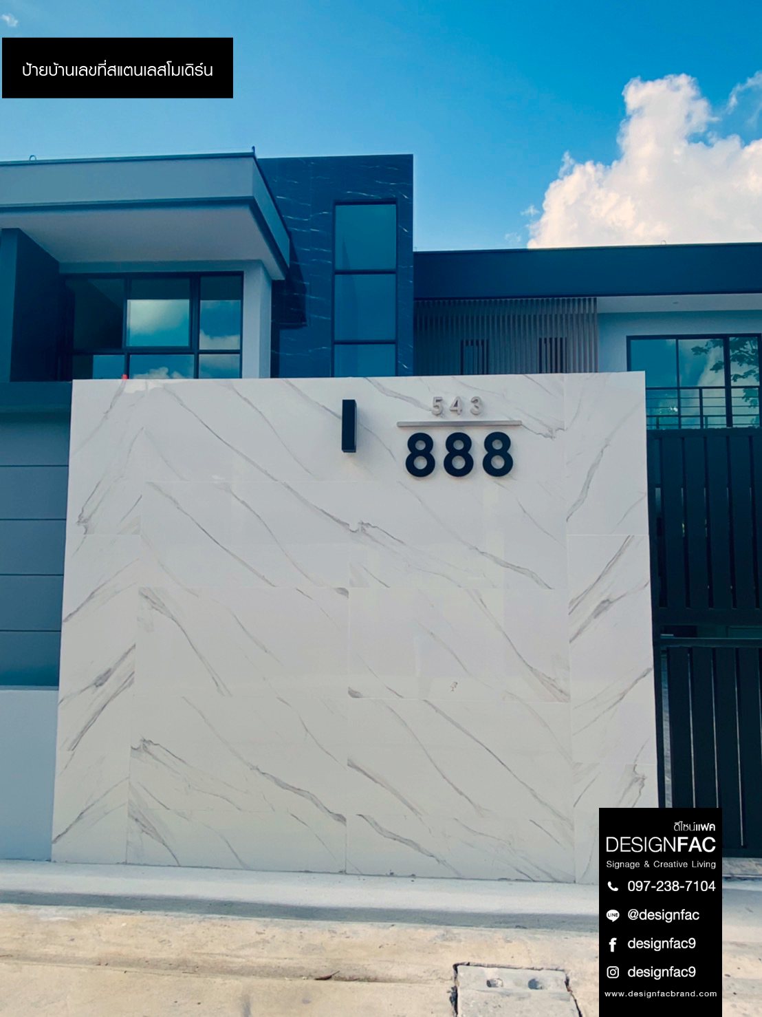 ป้ายบ้านเลขที่สแตนเลส เลขที่บ้านสีดำ สไตล์โมเดิร์น มินิมอล