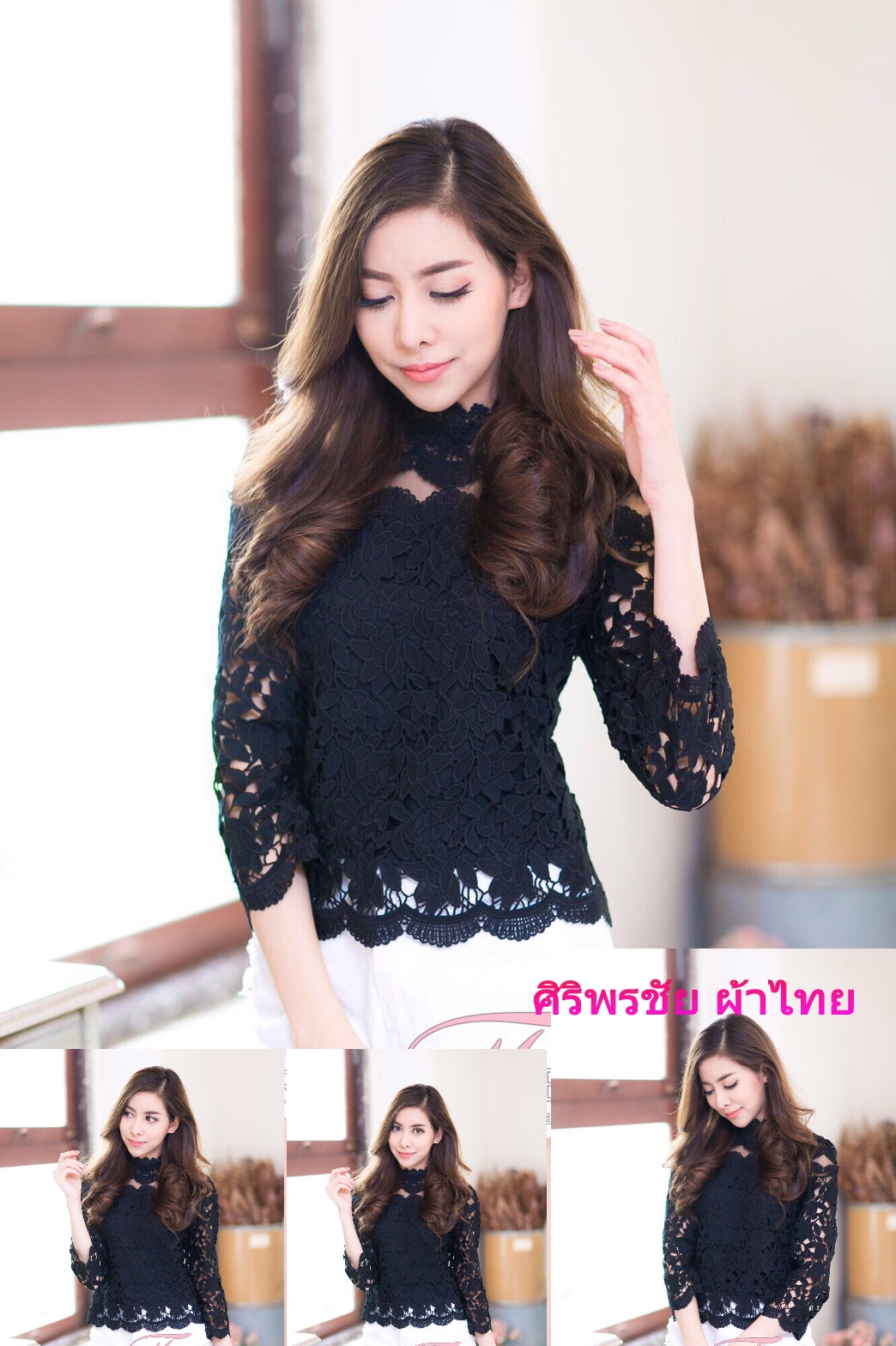 เสื้อลูกไม้สไตน์เกาหลีสีดำ เสื้อลูกไม้สีดำสไตน์วัยรุ่น เสื้อสีดำใส่ผ้าซิ่น เสื้อลูกไม้ใส่สีดำกับผ้าถุงสวยๆ เสื้อลูกไม้แขนยาว 5 ส่วนสีดำเสื้อลูกไม้สีดำใส่กับผ้าซิ่น