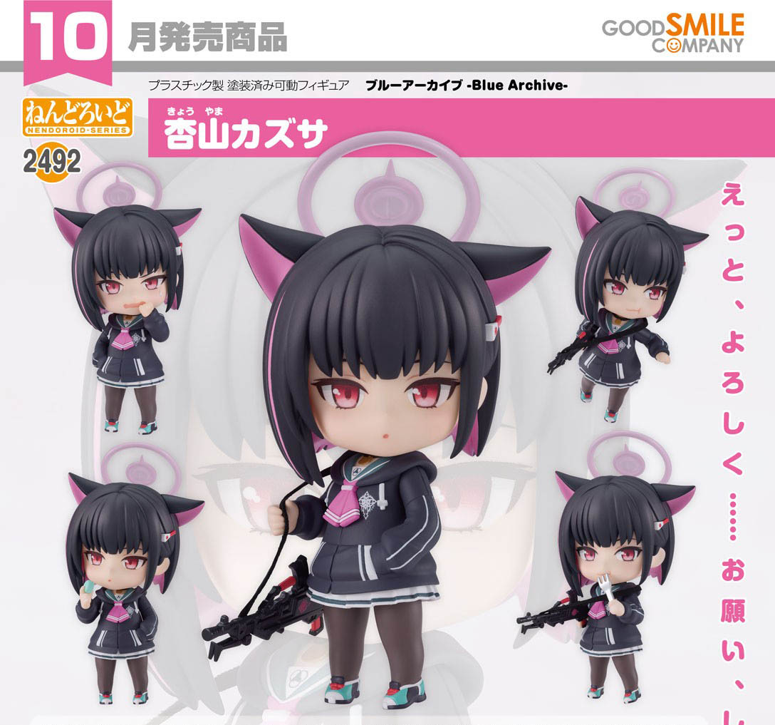 เปิดจอง : Nendoroid Kazusa Kyoyama
