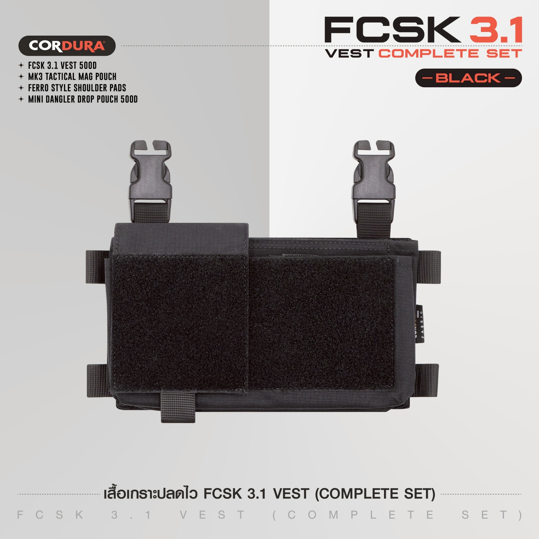 New. เสื้อเกราะปลดไว FCSK 3.1 VEST (COMPLETE SET) - FCSK 3.1 VEST 500D - MK3 TACTICAL MAG POUCH - FERRO STYLE SHOULDER PADS - MINI DANGLER DROP POUCH 500D สีดำ BK