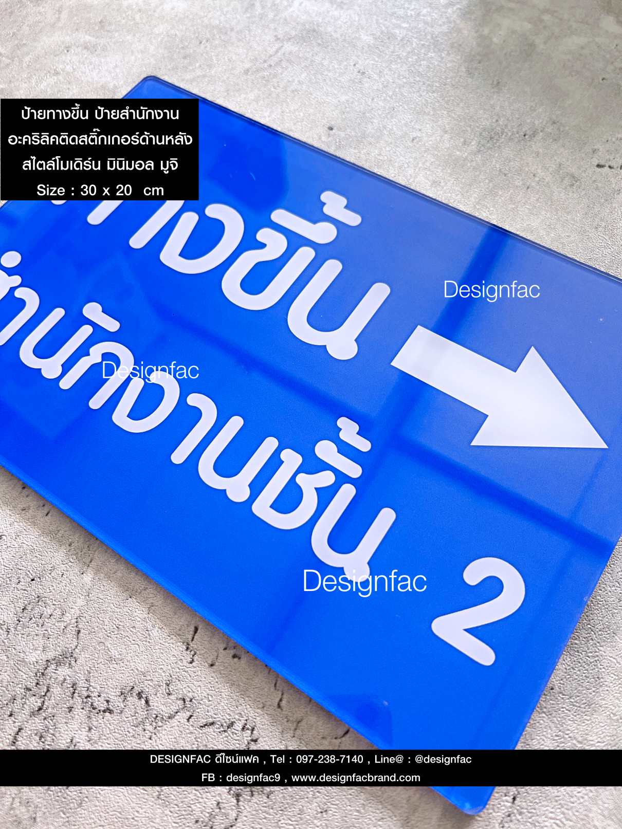 ป้ายทางขึ้นบันได ป้ายสำนักงาน ป้ายทางขึ้นสำนักงาน ป้ายบอกทาง สไตล์โมเดิร์น มินิมอล มูจิ