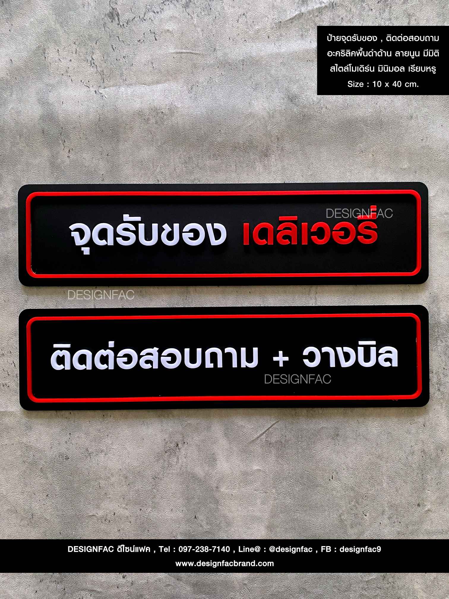 ป้ายอะคริลิค บอกจุด ตำแหน่ง สถานที่ ในสำนักงาน สไตล์โมเดิร์น มินิมอล