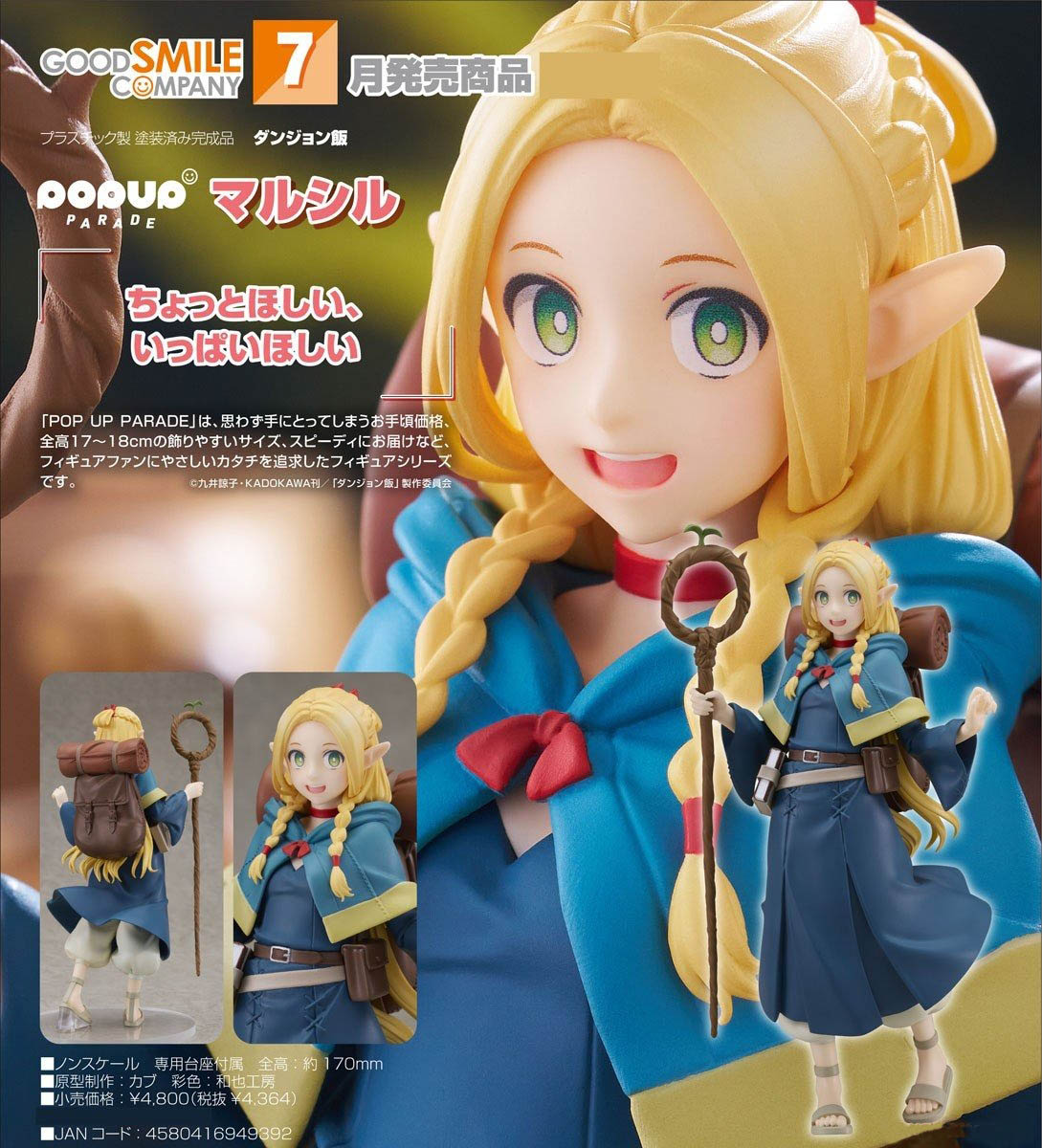 เปิดจอง : Pop Up Parade Marcille