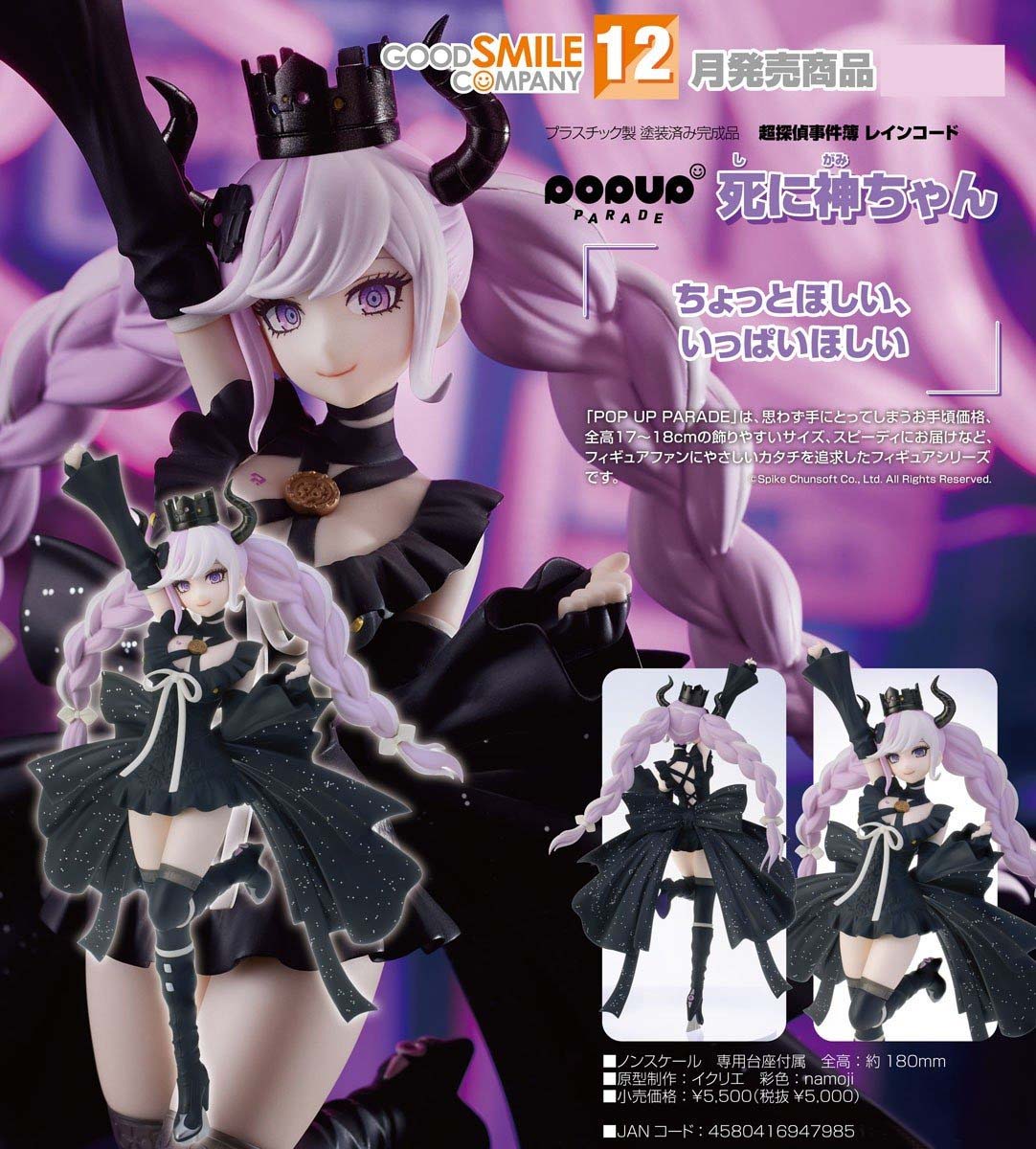 เปิดจอง : Pop Up Parade Shinigami