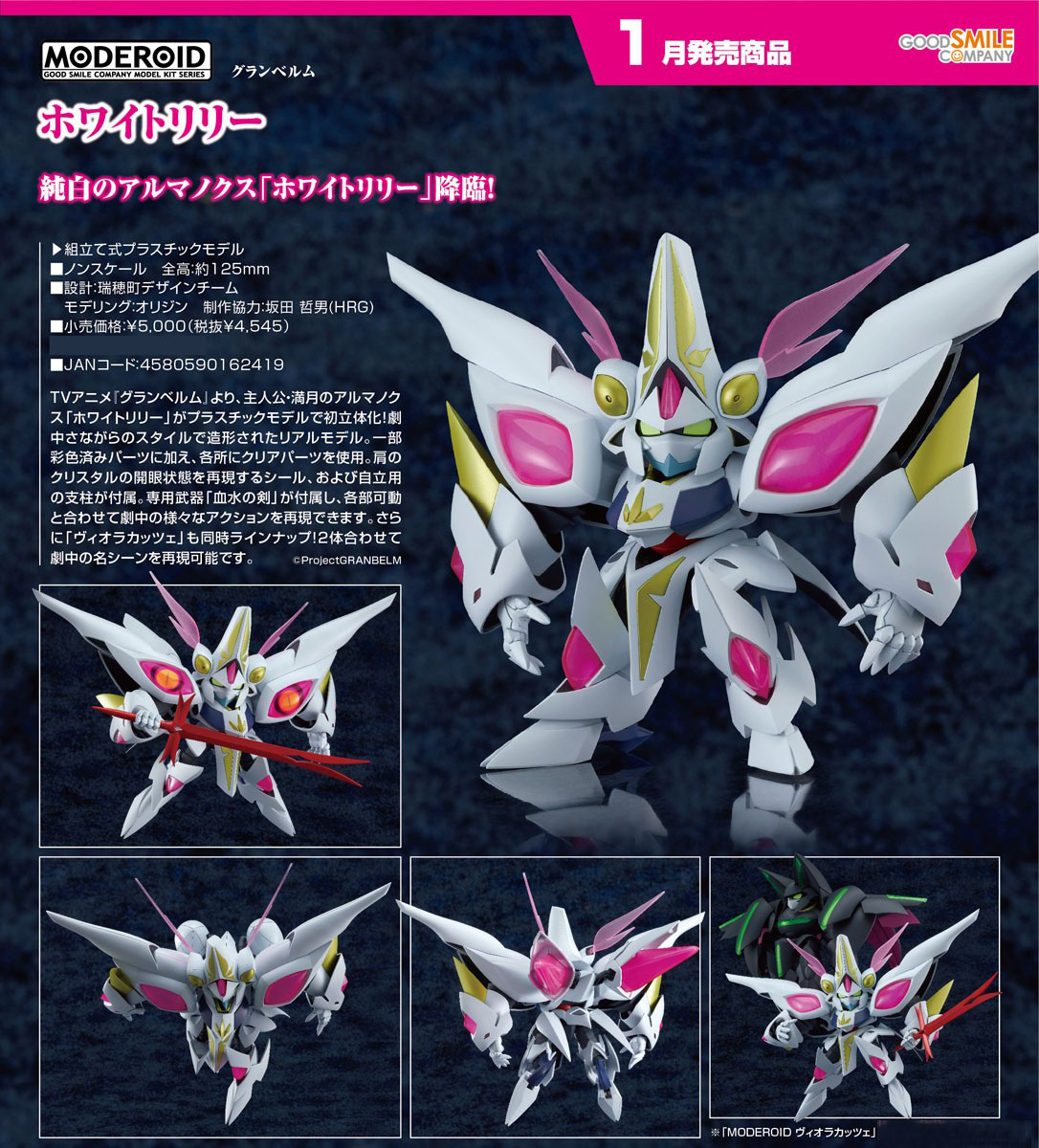 เปิดจอง : Moderoid White Lily