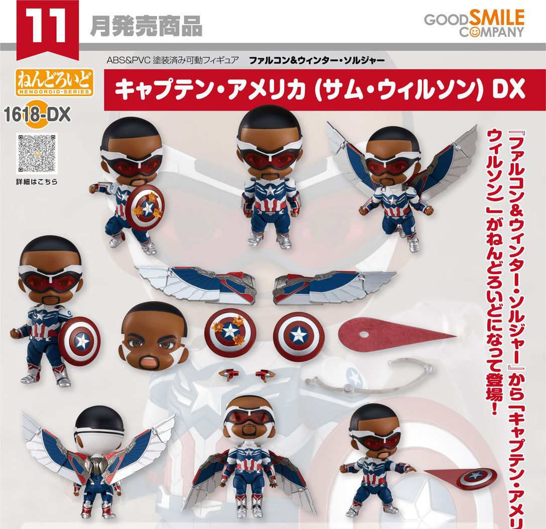 เปิดจอง : Nendoroid Captain America (Sam Wilson) DX
