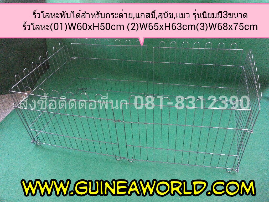 รั้วโลหะพับได้สีดำ ขนาดประมาณ w.60xh.50cm.(1ชุดมี6ชิ้นเกี่ยวกันเวลากาง)=390.-