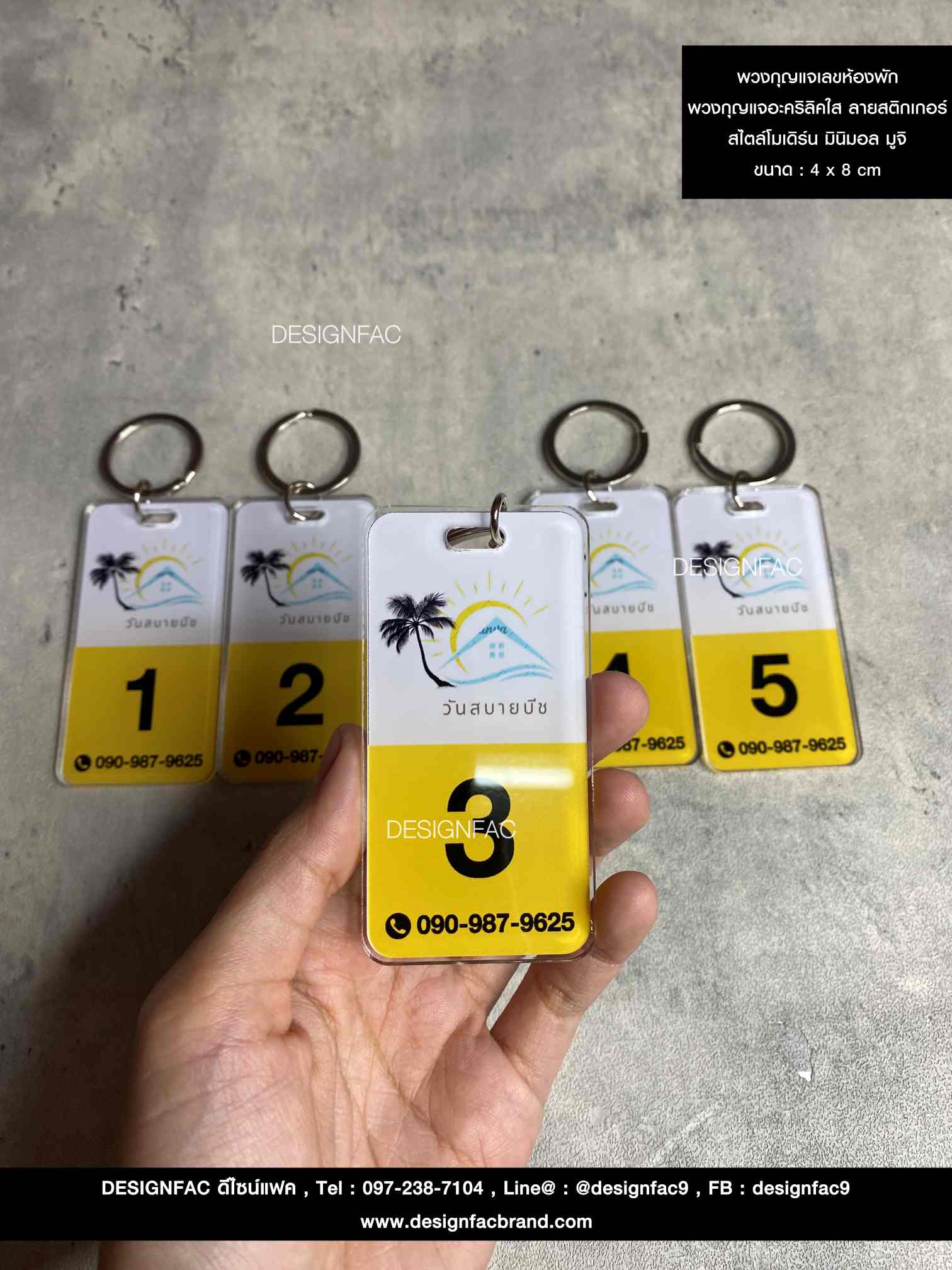 พวงกุญแจเลขห้องพัก พวงกุญแจอะคริลิค สไตล์โมเดิร์น มินิมอล