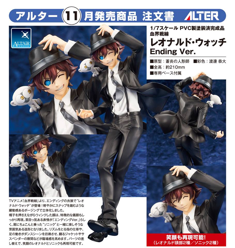 เปิดจอง Blood Blockade Battlefront: Leonardo Watch Ending Ver. 1/7 PVC Figure