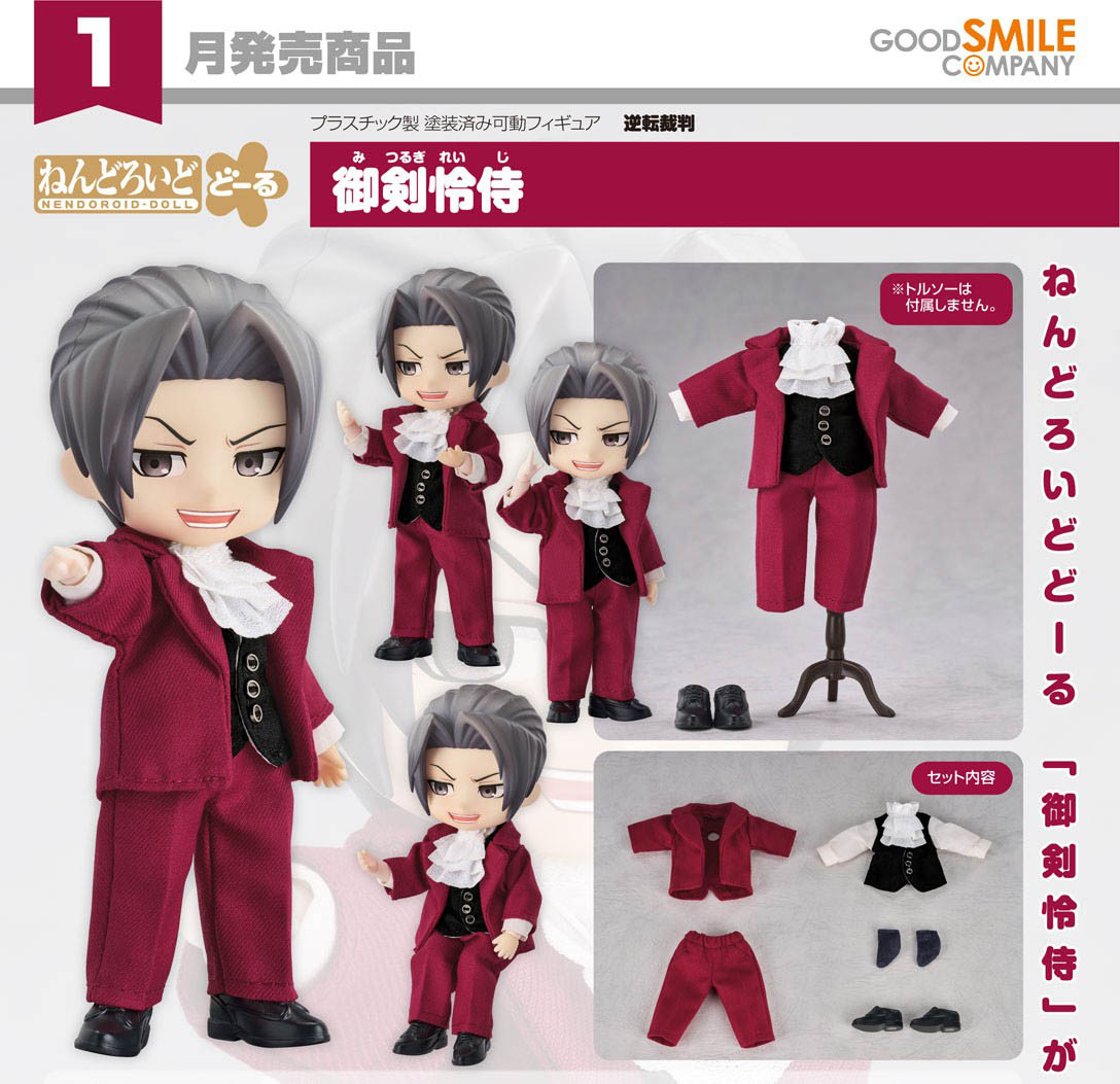 เปิดจอง : Nendoroid Doll Miles Edgeworth