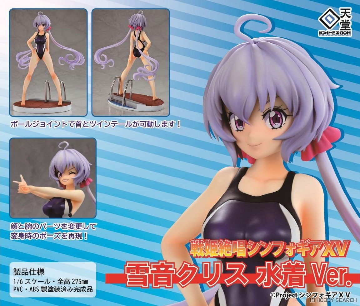 เปิดจอง : Yukine Chris