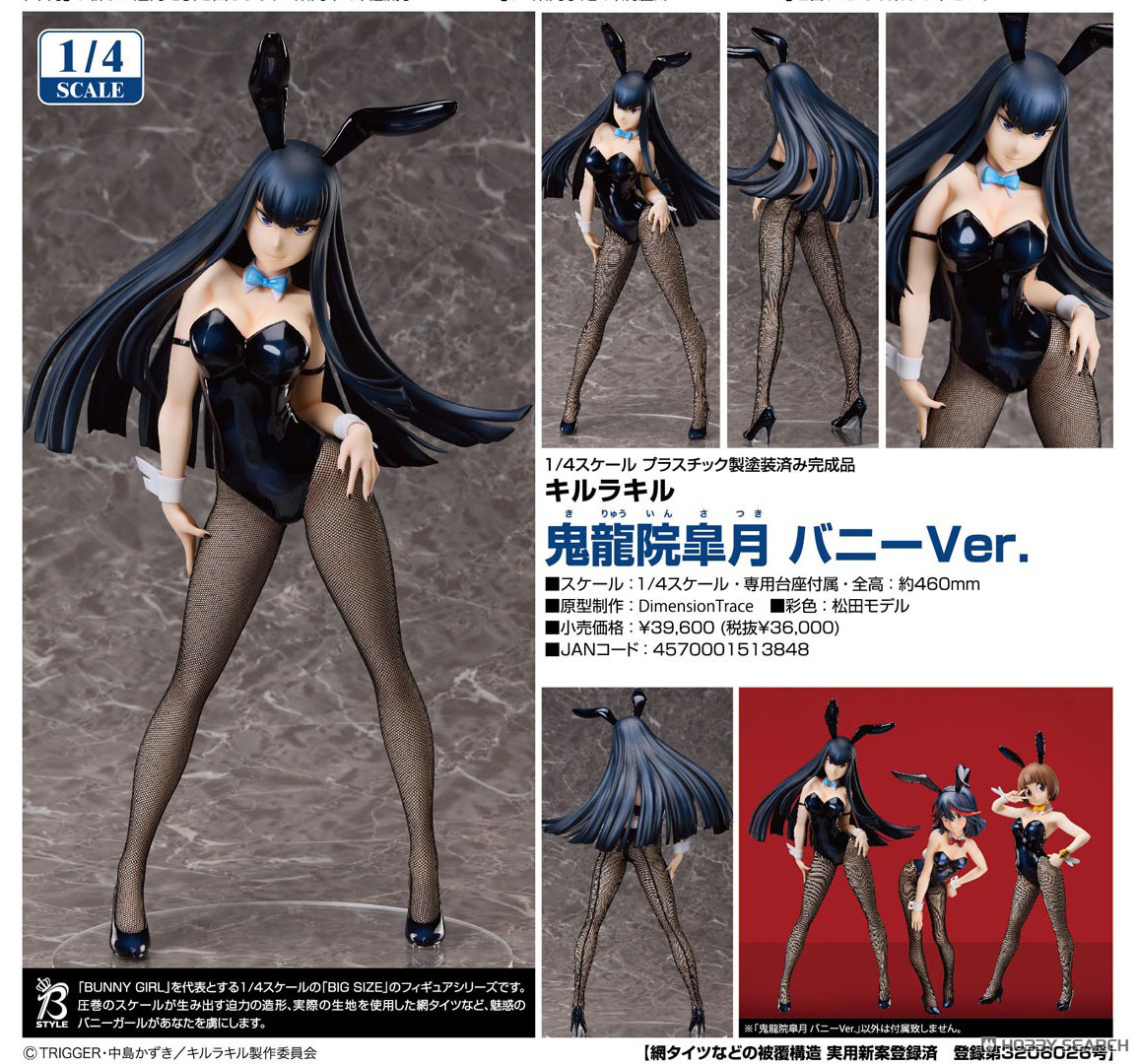 เปิดจอง : Satsuki Kiryuin: Bunny Ver.