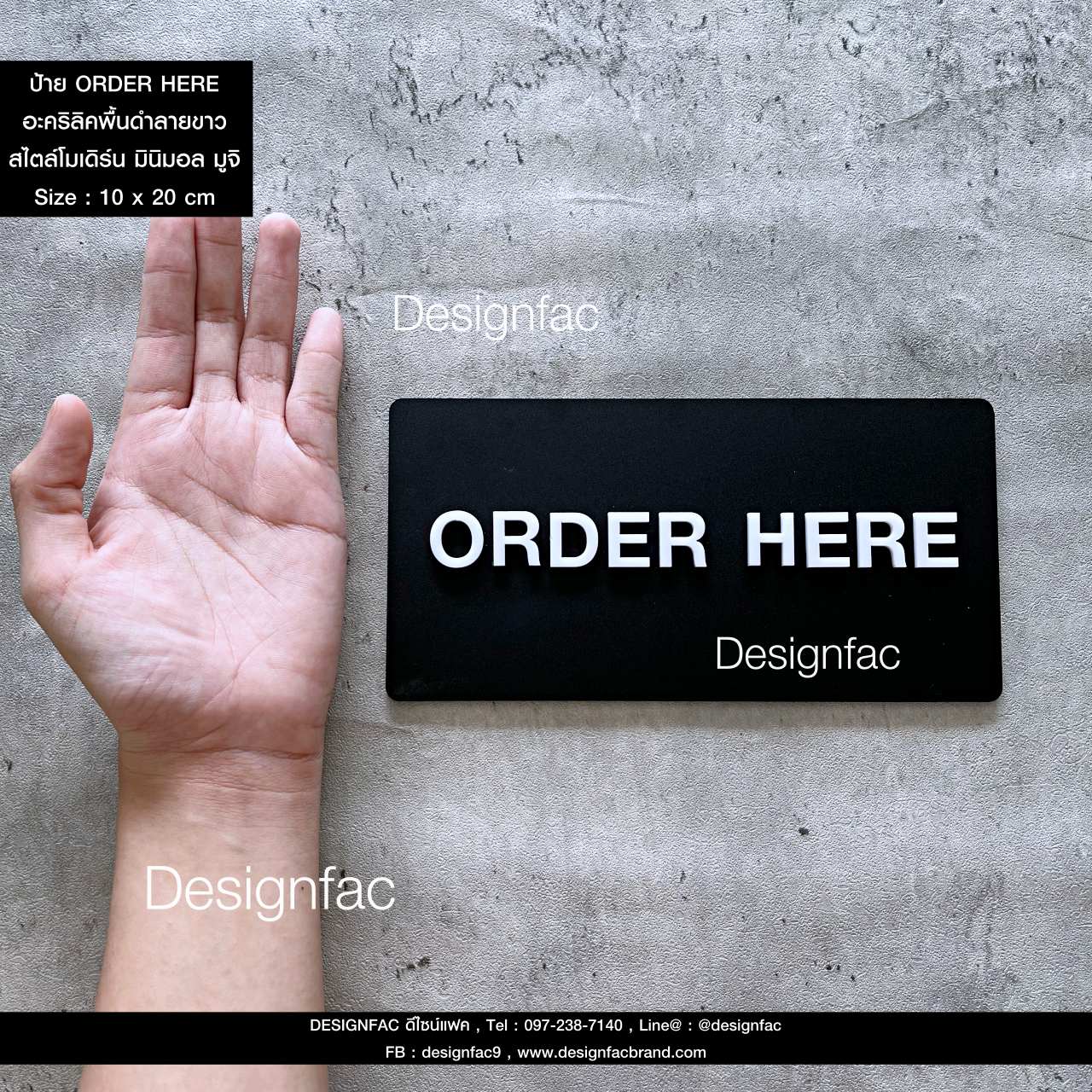 ป้ายจุดสั่งสินค้า ORDER HERE ป้ายร้านสวยๆ ป้ายคาเฟ่มินิมอล ป้ายอะคริลิค ป้ายร้าน สไตล์โมเดิร์น มินิมอล มูจิ