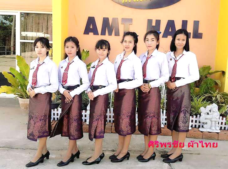 รีวิวว์ลูกค้าของทางร้าน ขอบคุณคณะอาจารย์วิทยาลัยเทคนิคอำนาจเจริญ จังหวัดอำนาจเจริญ ที่ไว้วางใจทางร้านได้จัดทำชุดผ้าไทยวิทยาลัย ผ้าซิ่นลายสร้อยดอกหมากเชิงนกยุง