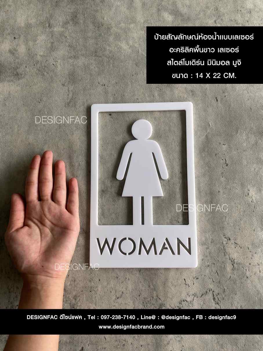 ป้ายสัญลักษณ์ห้องน้ำเเบบเลเซอร์ อะคริลิคพื้นขาว เลเซอร์ สไตล์โมเดิร์น มินิมอล มูจิ