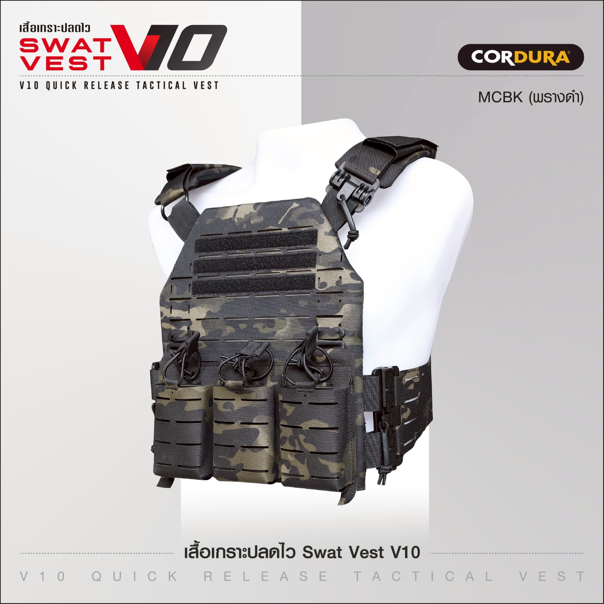 New.เสื้อเกราะปลดไว Swat Vest V10 ( V10 Quick Release Tactical Vest ) ♠ ผลิตจากผ้า Nylon 500D เกรดคุณภาพ ♠ ติดตั้งชุดปลดไวถึง 3 จุด ใช้งานสะดวก ♠ มาพร้อมกับซองแม็กกาซีน 5.56*3 ช่อง (ถอดได้) ♠️ สามารถดัดแปลงกับ Mag pouch รุ่นอื่