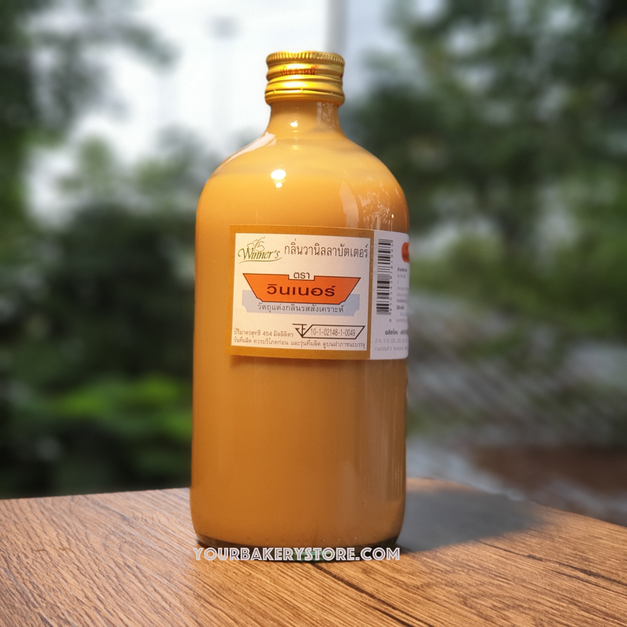 กลิ่นวานิลลาบัตเตอร์ 454 ml. ตรา วินเนอร์