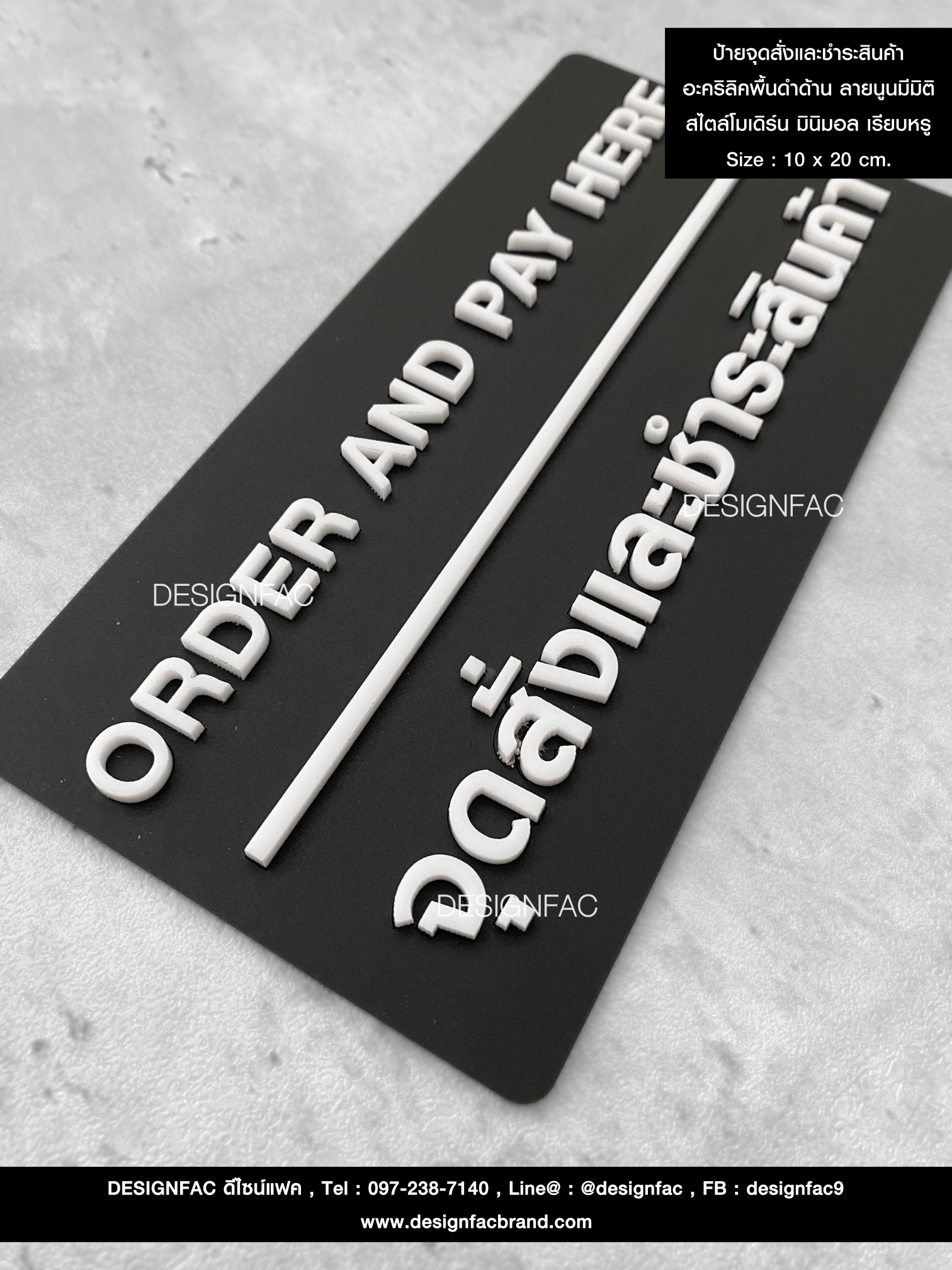 ป้ายแขวนจุดสั่งและชำระสินค้า ORDER AND PAY HERE ป้ายร้าย ป้ายคาเฟ่ร้านอาหาร สไตล์โมเดิร์น มินินอล มูจิ