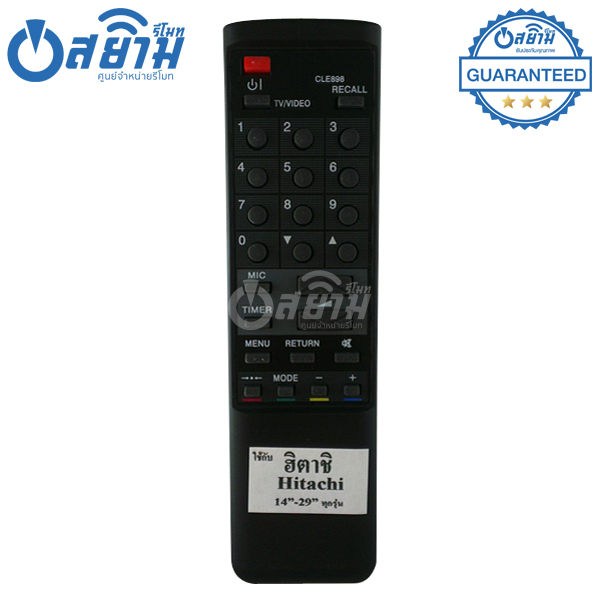 รีโมททีวี ฮิตาชิ Hitachi รุ่น898 สินค้าหมด