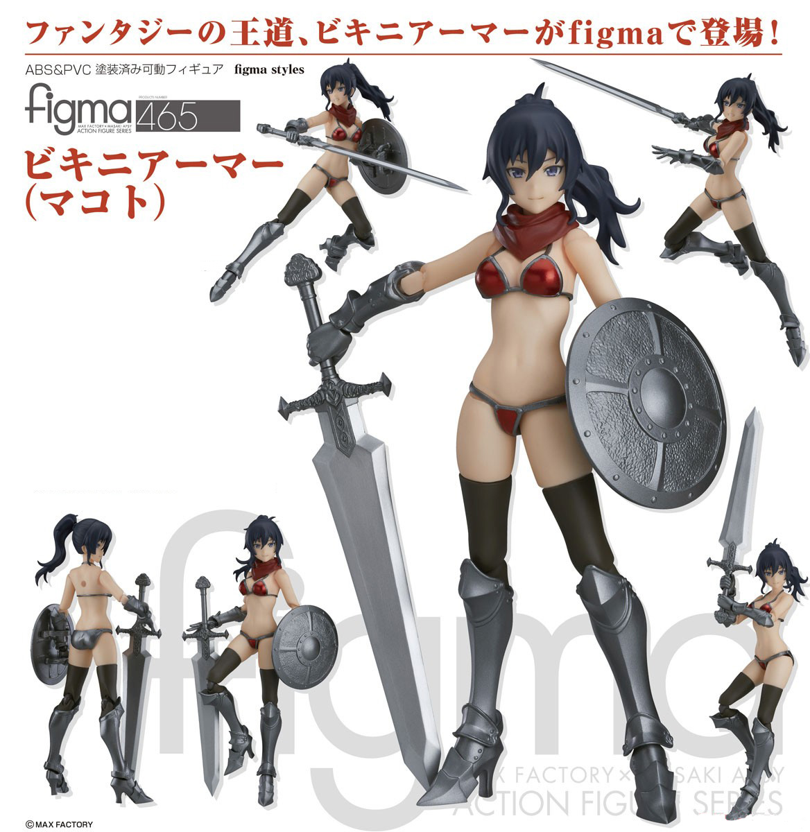 เปิดจอง figma Bikini Armor (Makoto)