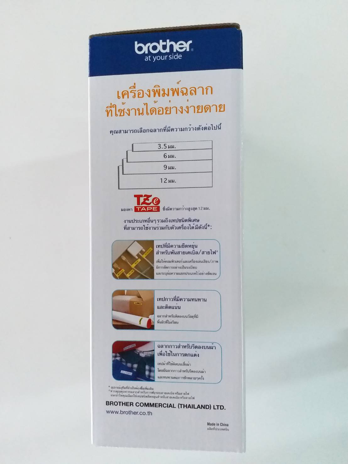 เครื่องพิมพ์ฉลาก PT-D200 ประกันศูนย์1ปี ของแท้ BROTHER LABEL PRINTER สำหรับใช้ในสำนักงาน