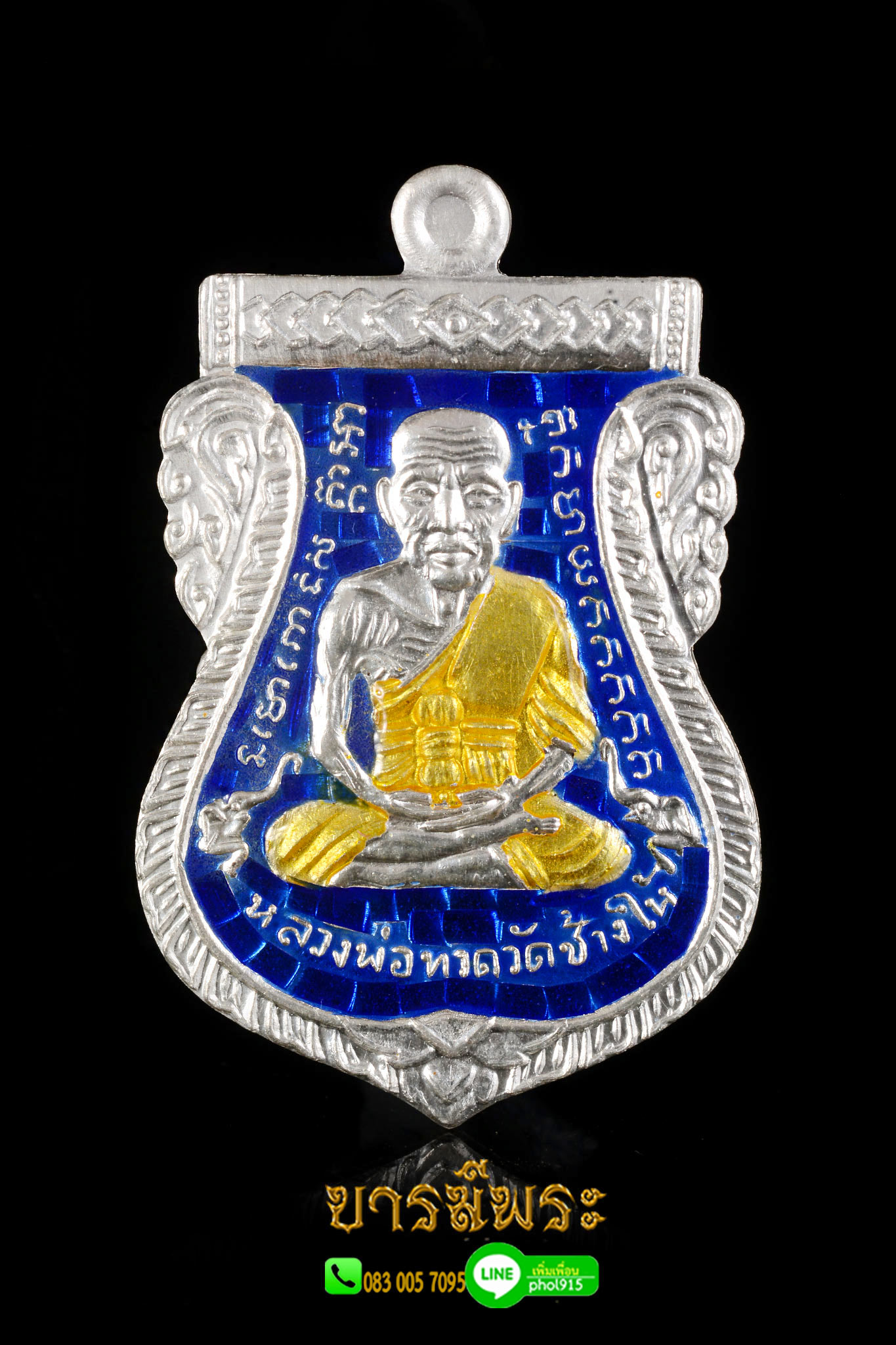 เหรียญเสมาหน้าเลื่อนหลวงพ่อทวด เนื้อเงินลงยา สีน้ำเงิน โค๊ตหมายเลข 935 หลวงพ่อทอง วัดสำเภาเชย รุ่นทองฉลองเจดีย์ ปี 2552 งดงามสมบูรณ์คัดสวย ตรงตามรูป