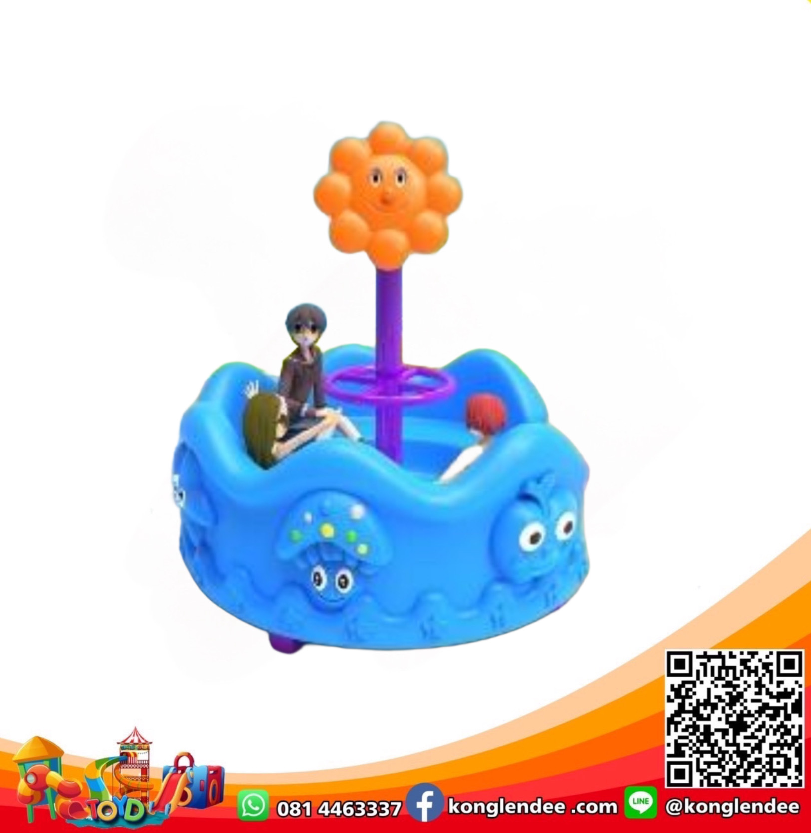 ถ้วยหมุนทานตะวัน 6 ที่นั่ง