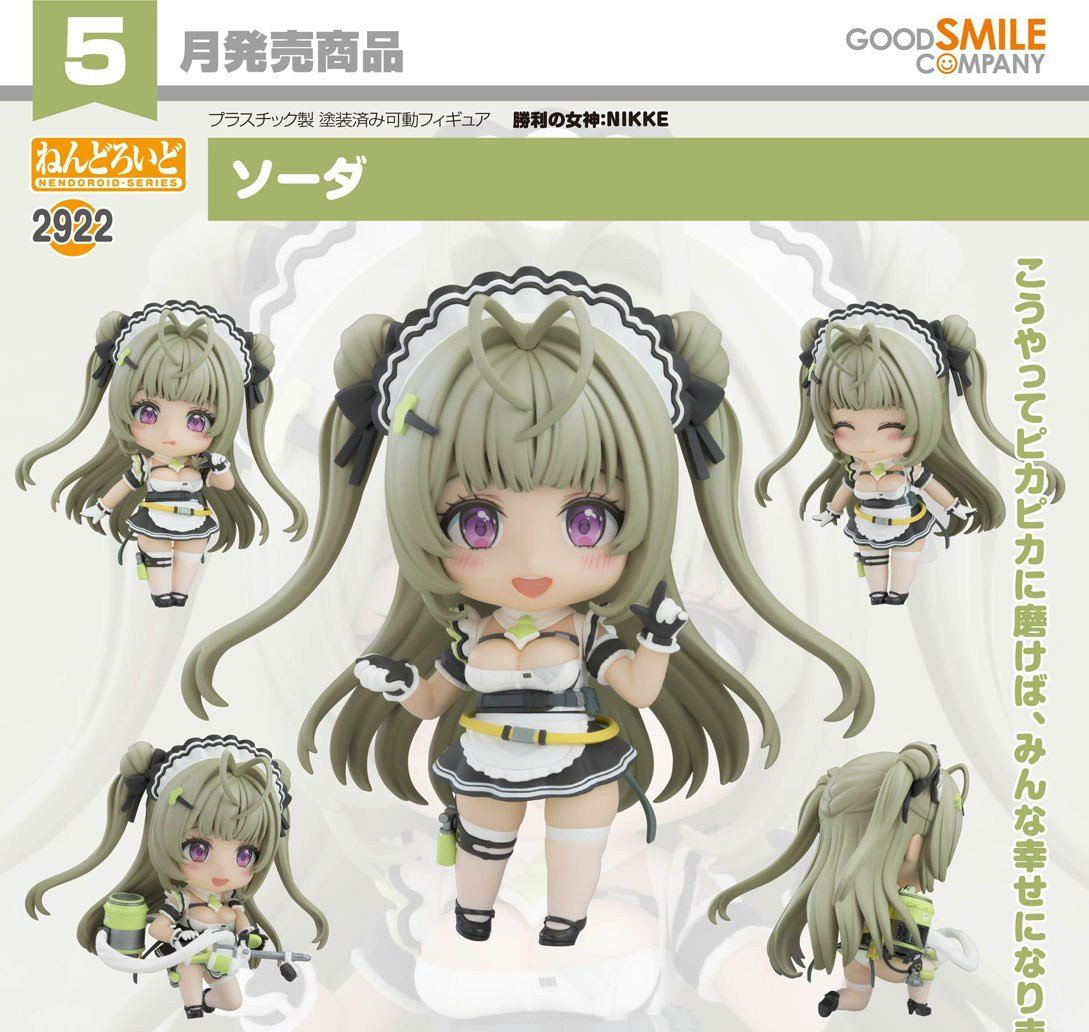 เปิดจอง : Nendoroid Soda