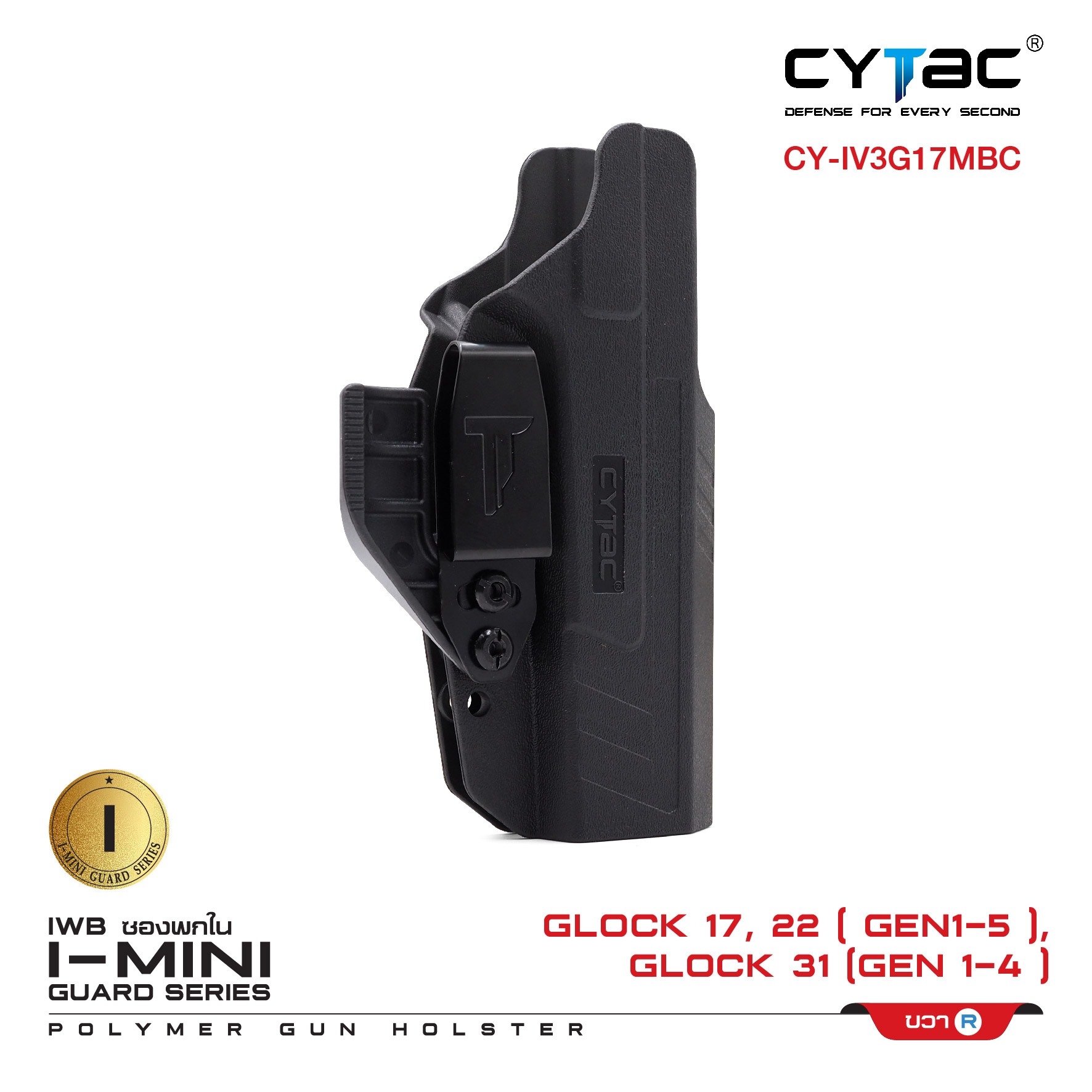 ซองพกใน Polymer รุ่น Glock 17, 22 ( Gen1-5 ) , Glock 31 ( Gen 1-4 ) (ซีรีย์ 3) ( Cytac IWB Claw Holster ) - ซองผลิตจาก Polymer ชนิดพิเศษ แข็งแรงทนทาน - ตัวยึดเป็นคลิปเหน็บเข็มขัด ( ถอดเปลี่ยนซ้าย-ขวา ได้ ) - สามารถปรับองศาการใช้งานได้ 15 องศา - ออกแบบให้แ