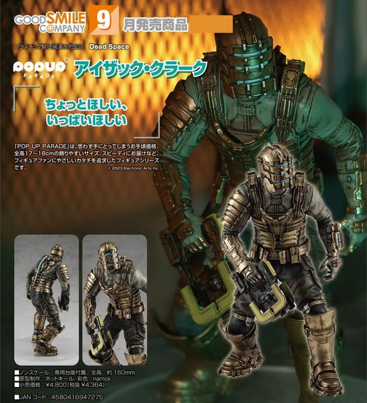 เเปิดจอง : Pop Up Parade Isaac Clarke (Re-run)