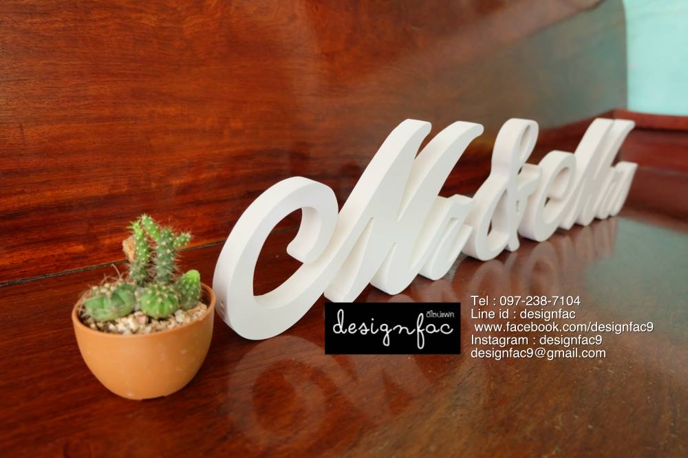 ตัวอักษรพลาสวูดแบบตั้งโต๊ะ Mr&Mrs สีขาว พร็อพงานแต่ง