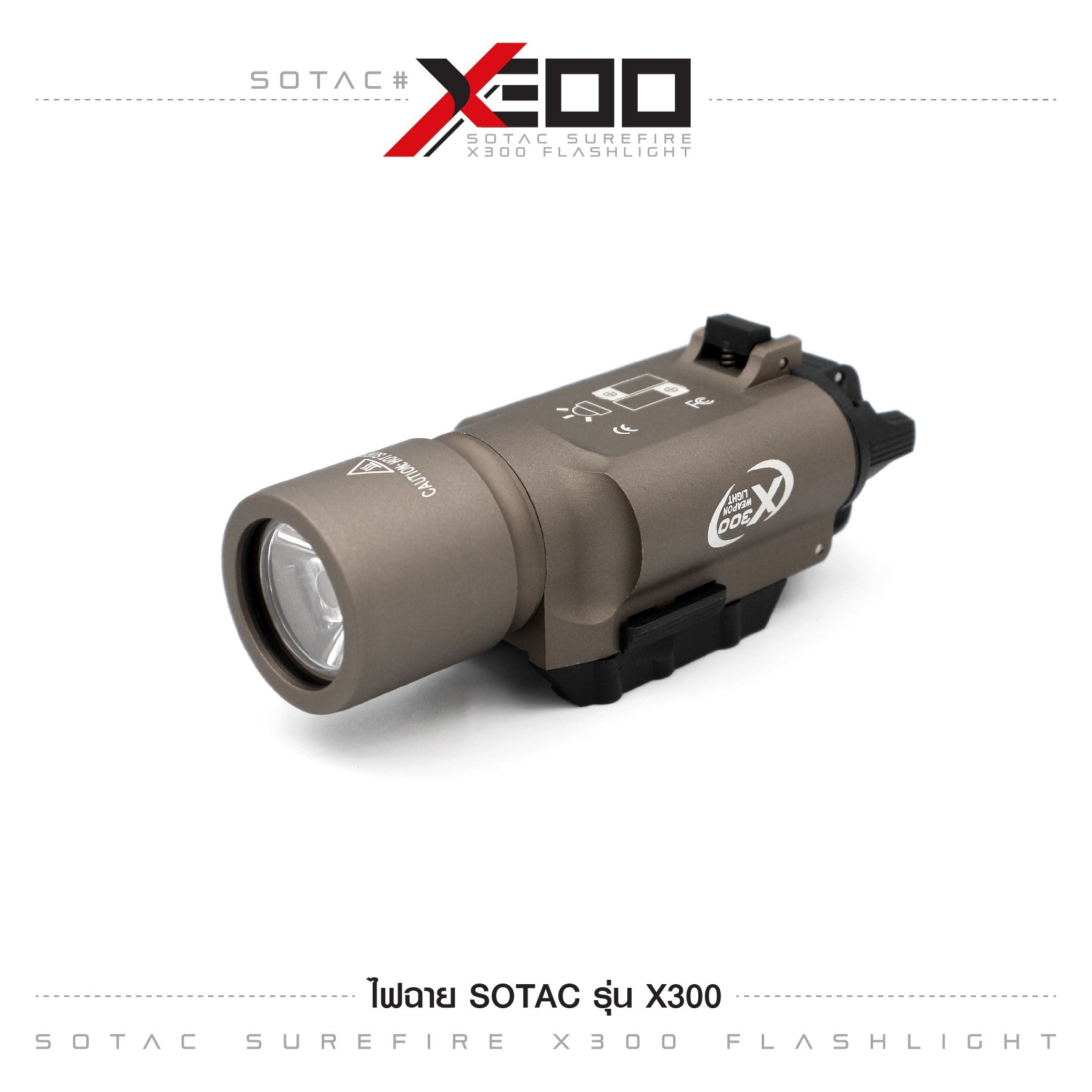 New. ไฟฉาย SOTAC รุ่น X300 -ตัวเรือนผลิตจากอลูมิเนียมเกรดคุณภาพ -หลอด LED ความสว่าง 400 lumens -2 functions : momentary / constant -Runtime : 1.5 hours. -Battery : 2 * CR123A Battery ( ไม่ได้แถมมา ) -Dimension : ยาว 9.3 cm. -Weight : 68 g. -Water Proof :
