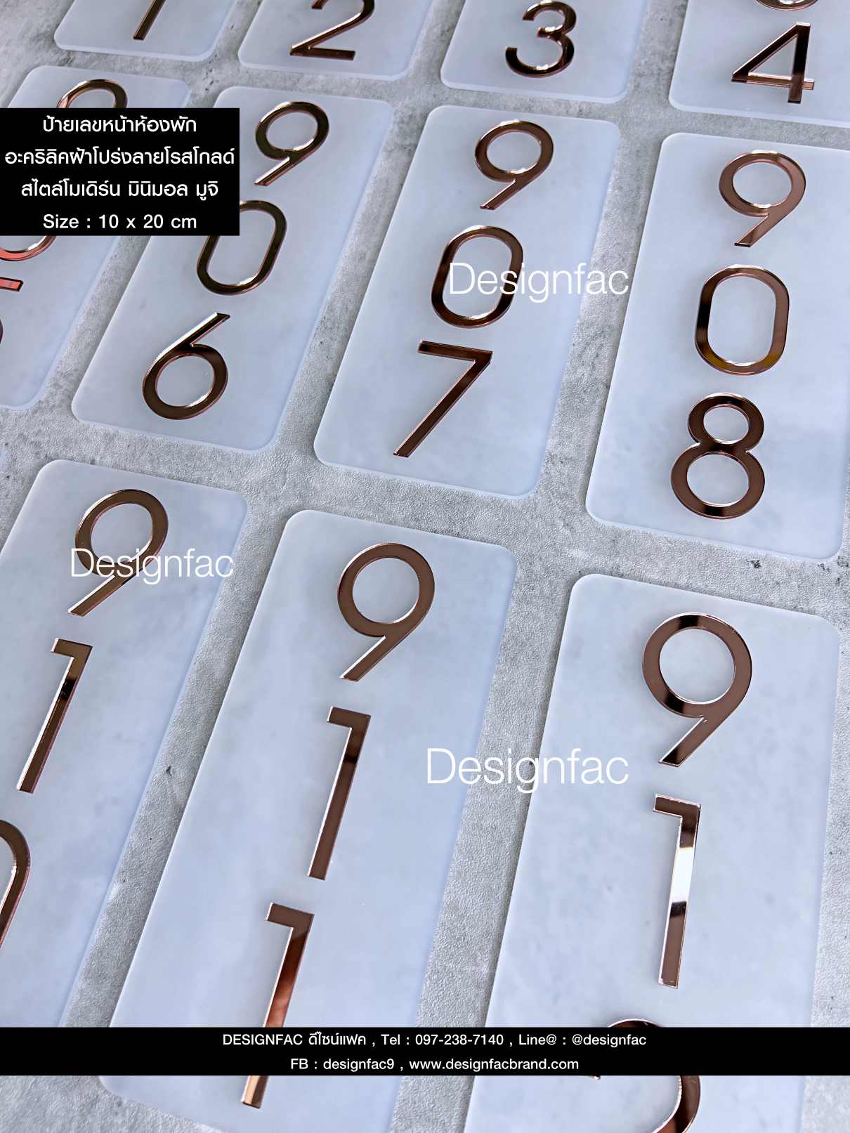 ป้ายเลขห้องพัก ป้ายอะคริลิคสีโรสโกลด์ สวยหรูหรา สไตล์โมเดิร์น มินิมอล มูจิ