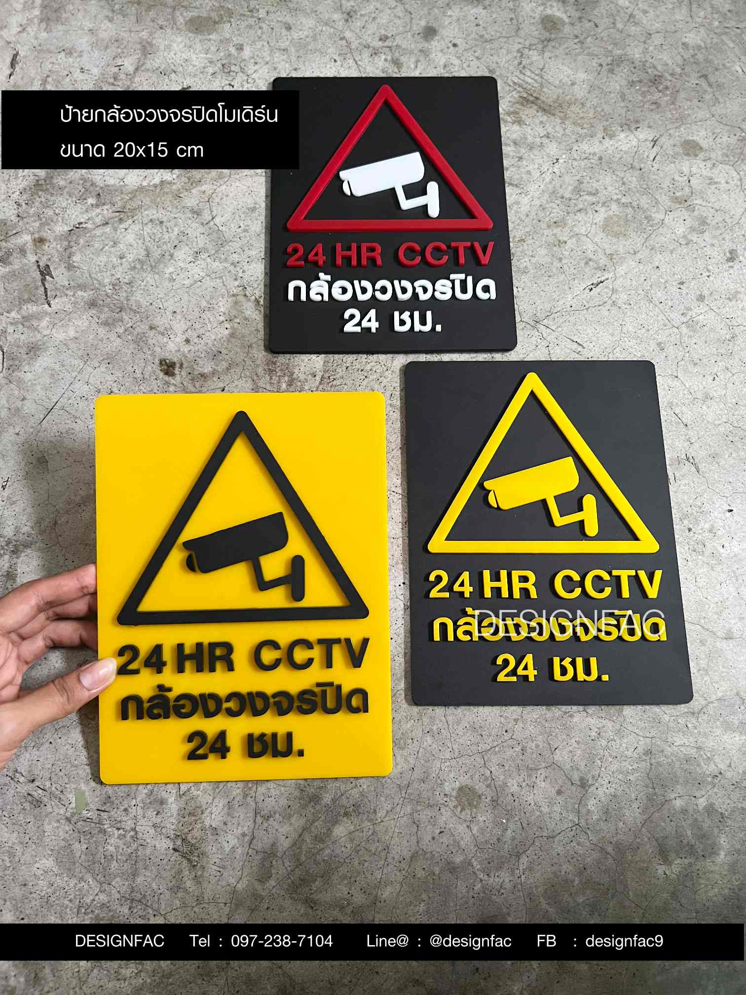 ป้ายกล้องCCTV ป้ายกล้องวงจรปิด 24 ชม สไตล์โมเดิร์น มินิมอล ลอฟท์