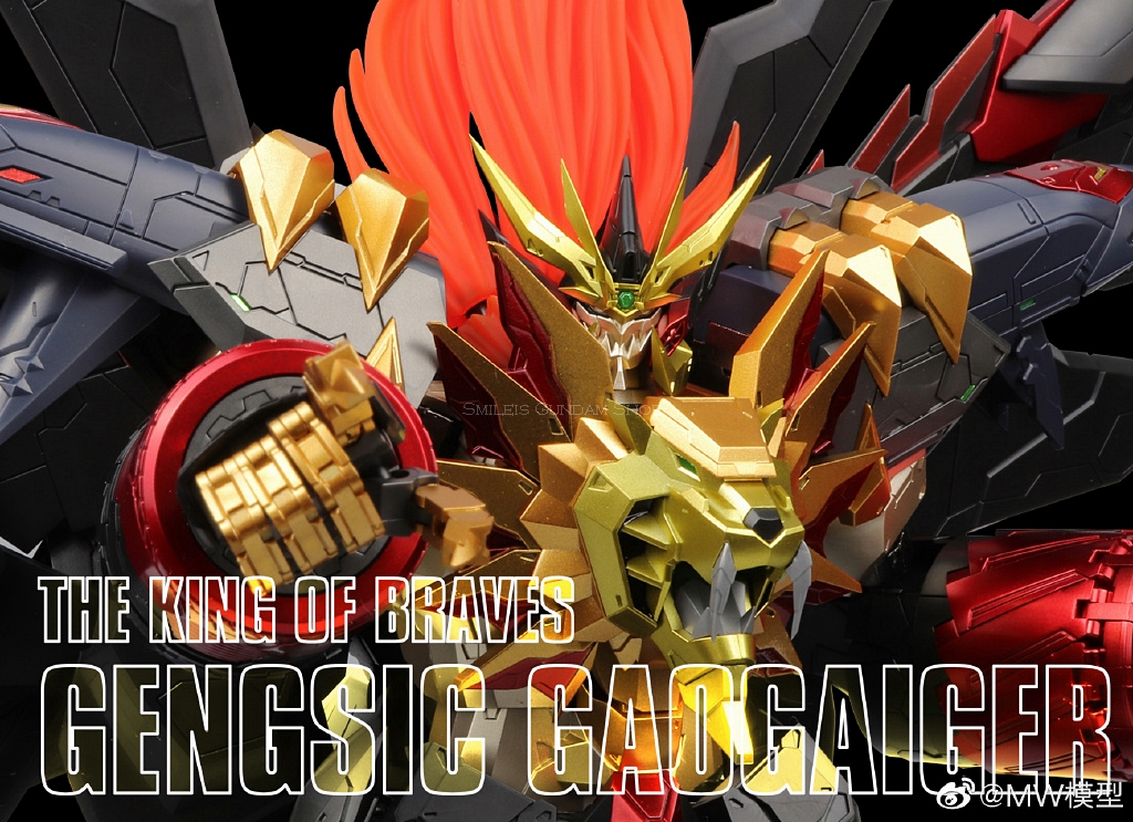 [PO]MG1/100 Gengsic GaoGaiger[MW Model]