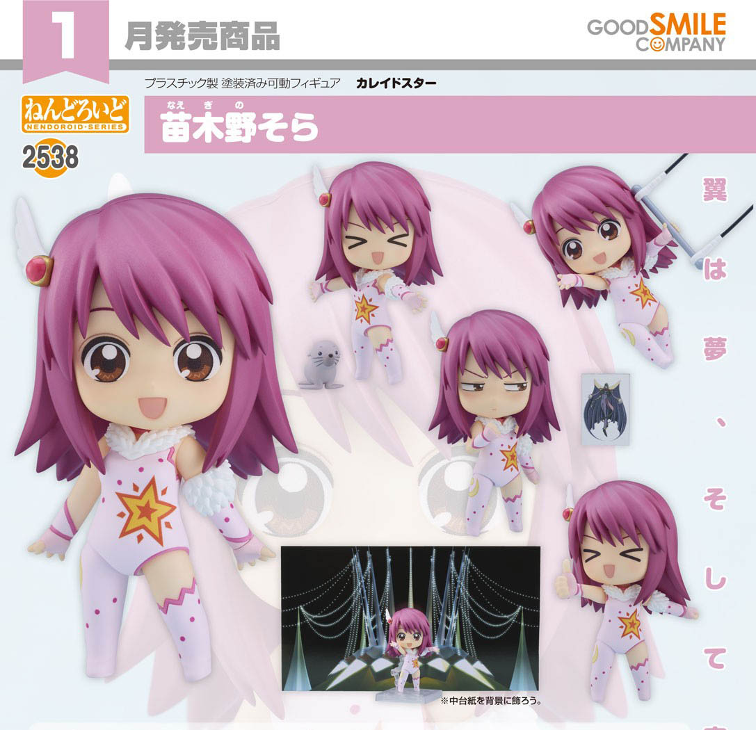 เปิดจอง : Nendoroid Sora Naegino