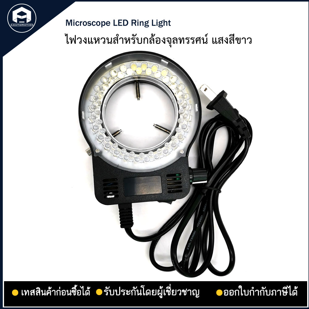 Microscope LED Ring Light ,100-240VAC สีดำ ไฟวงแหวนสำหรับกล้องจุลทรรศน์ แสงสีขาว